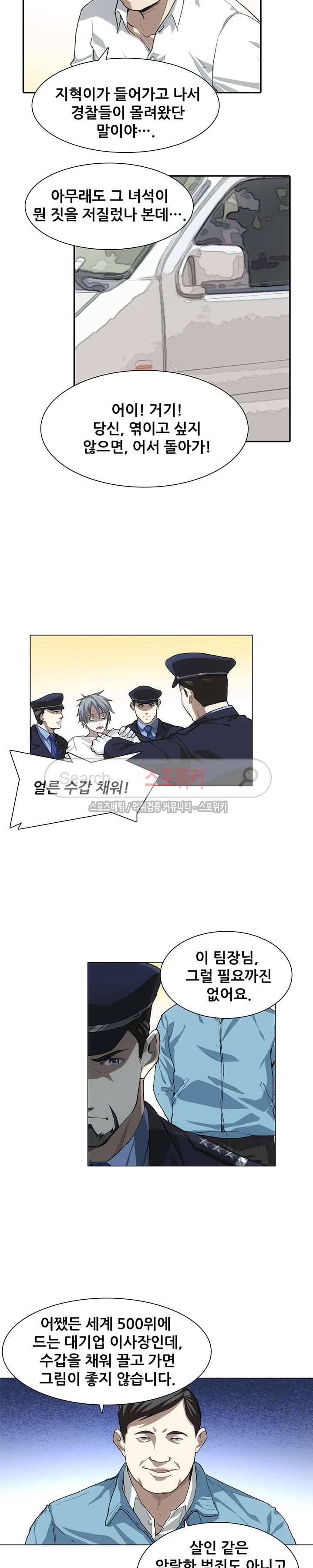 소원큐브 21화 2