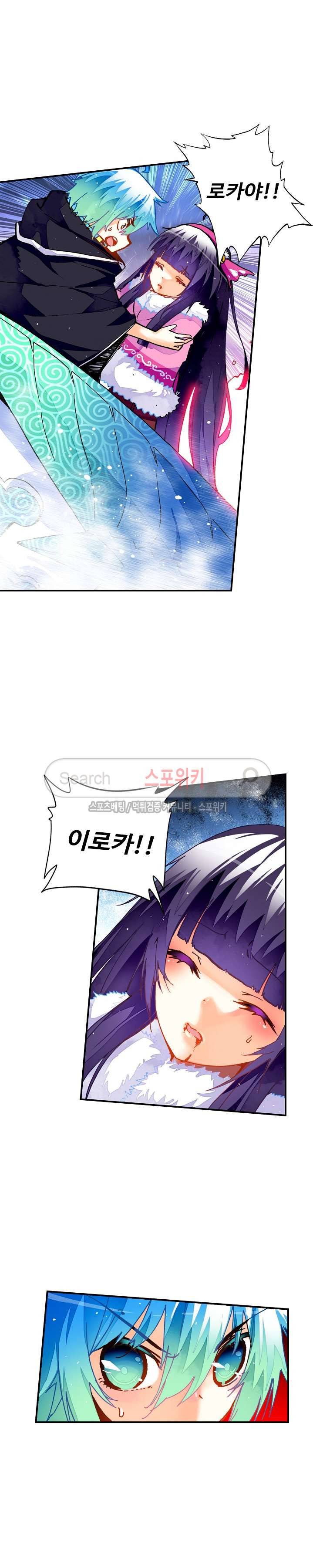 드래곤 엑스(Dragon-X) 46화 3