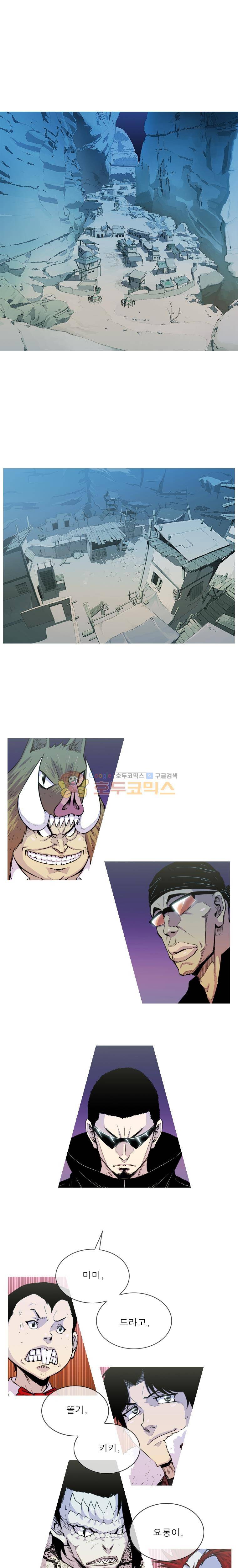 뿔 2부 97화 1