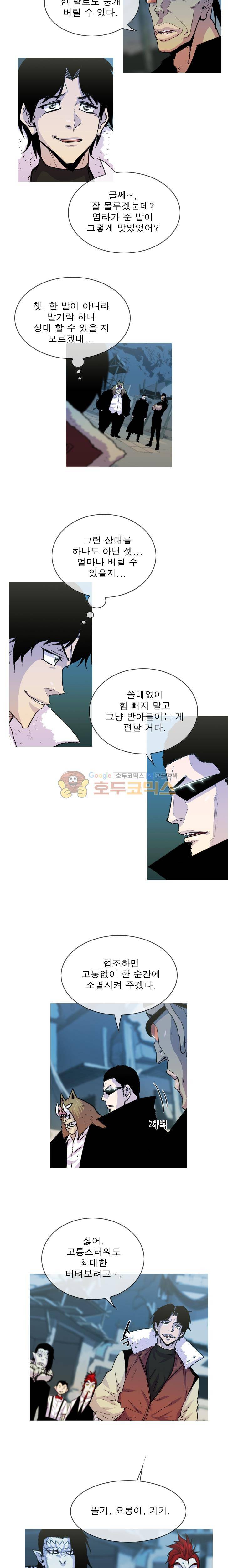 뿔 2부 97화 3