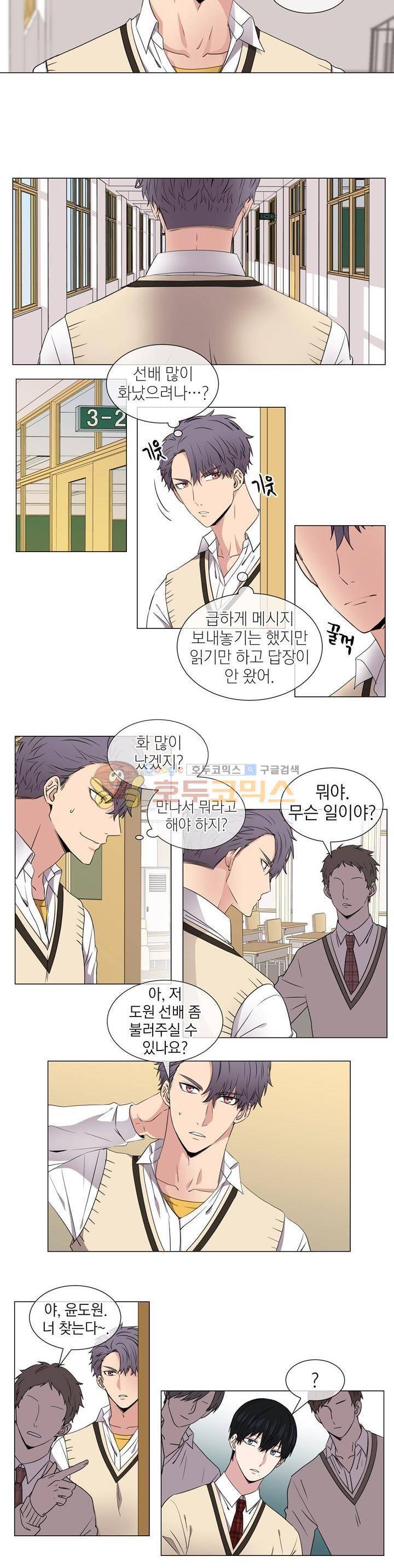 없다 있으니까 13화 2