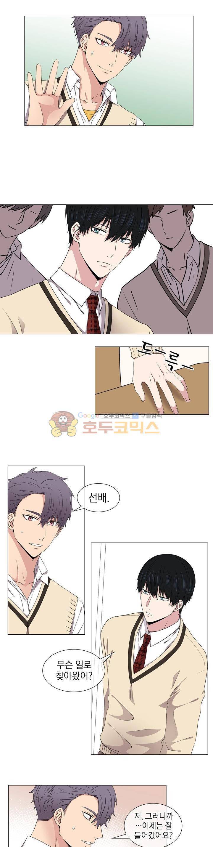없다 있으니까 13화 3
