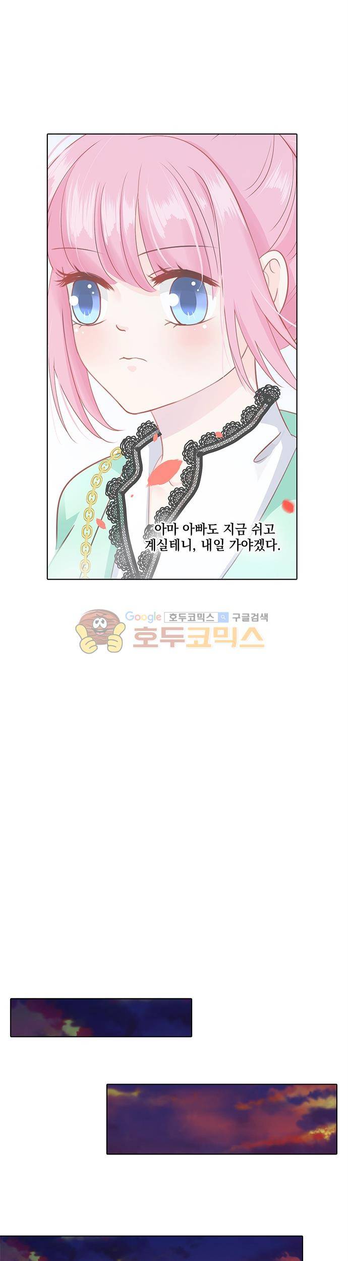 도련님, 살살 좀 65화 3
