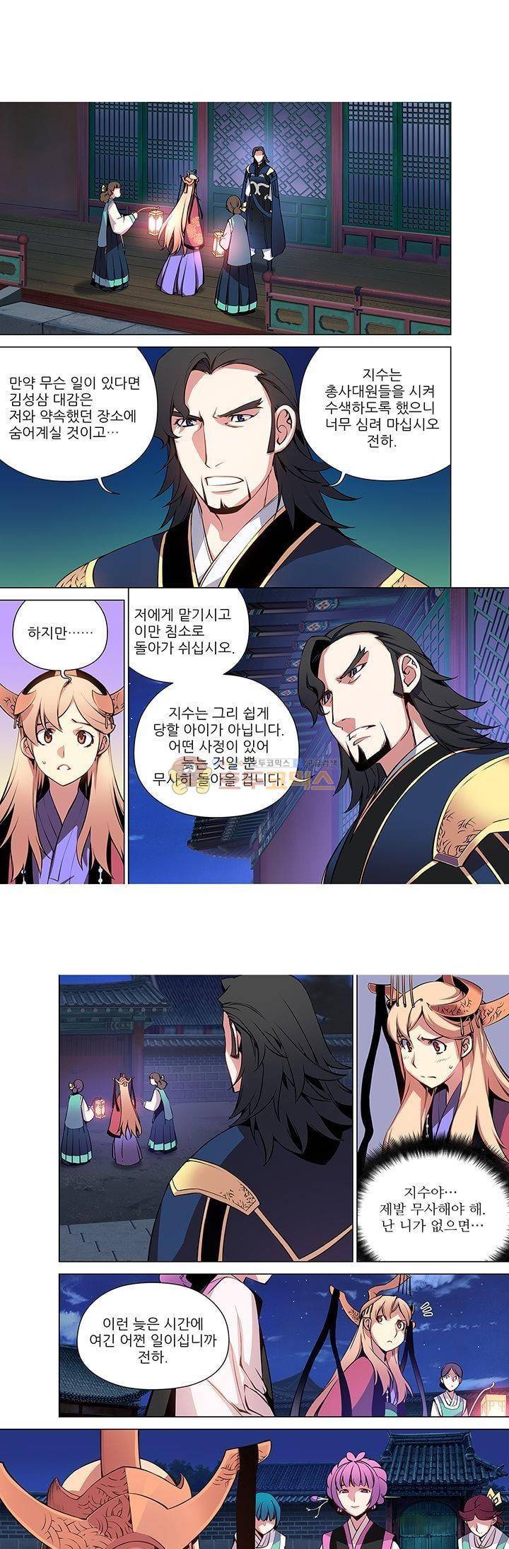 총사(總士) 24화 1