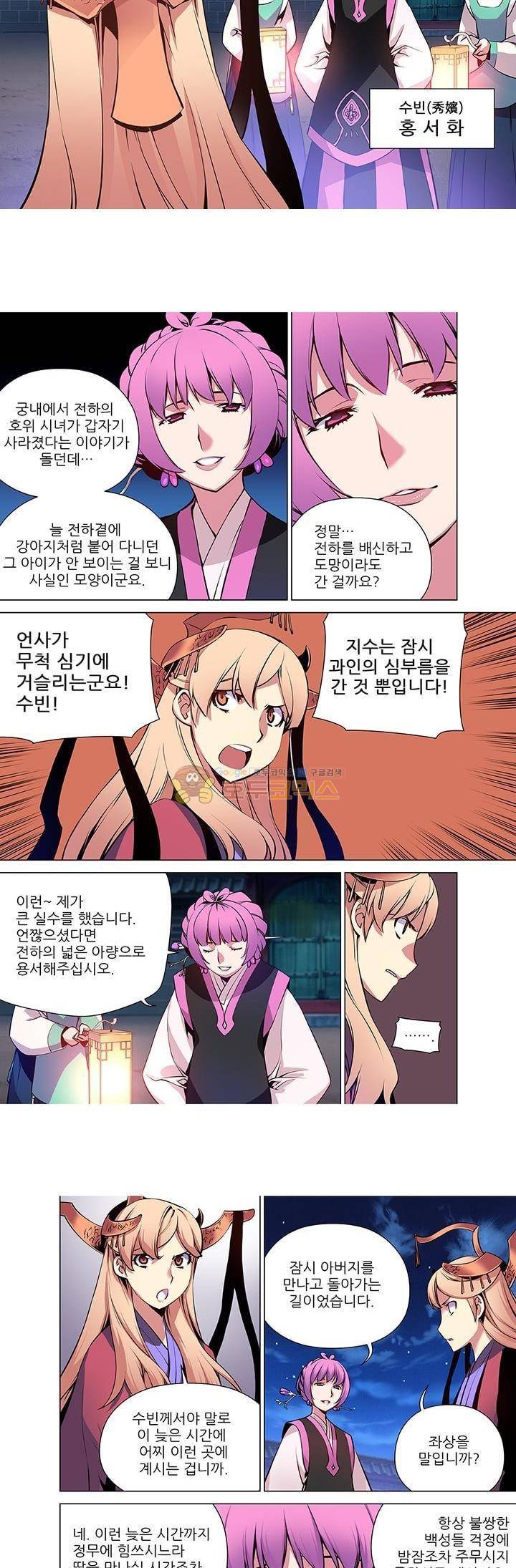 총사(總士) 24화 2