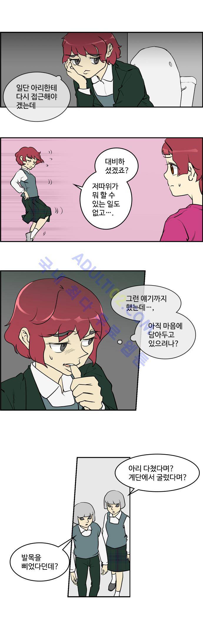 킬더킹 제3주차 6화 2