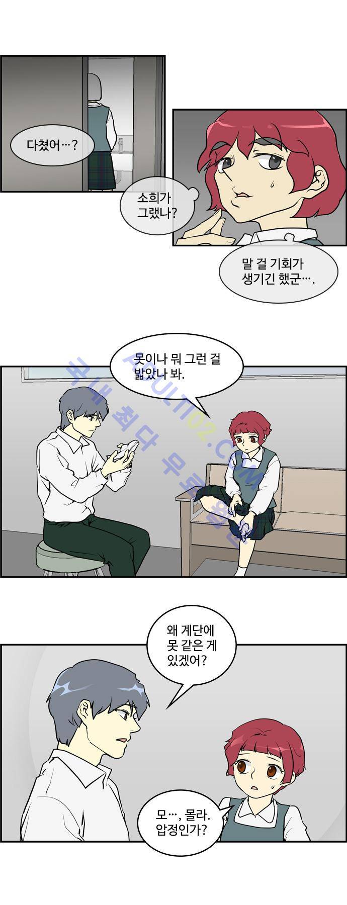 킬더킹 제3주차 6화 3