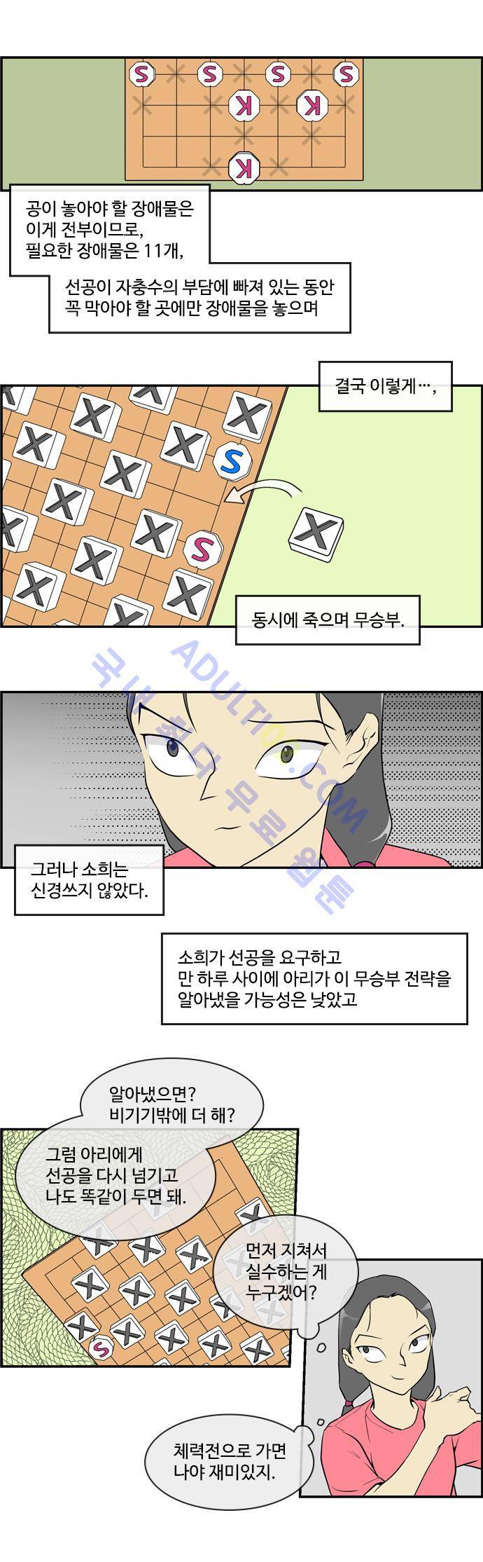 킬더킹 제3주차 15화 3