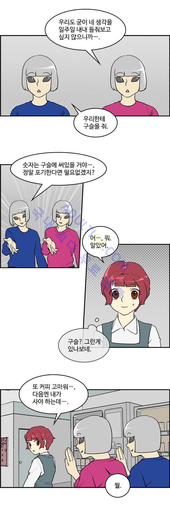 킬더킹 제4주차 5화 2