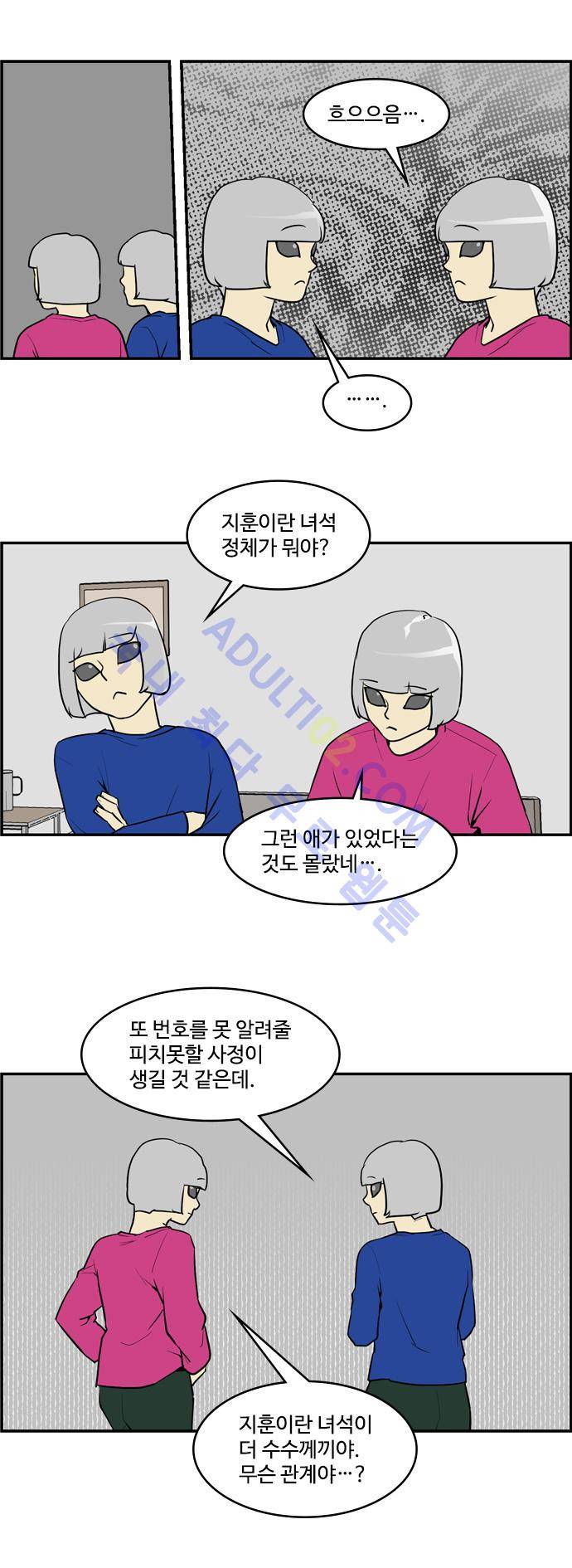 킬더킹 제4주차 5화 3