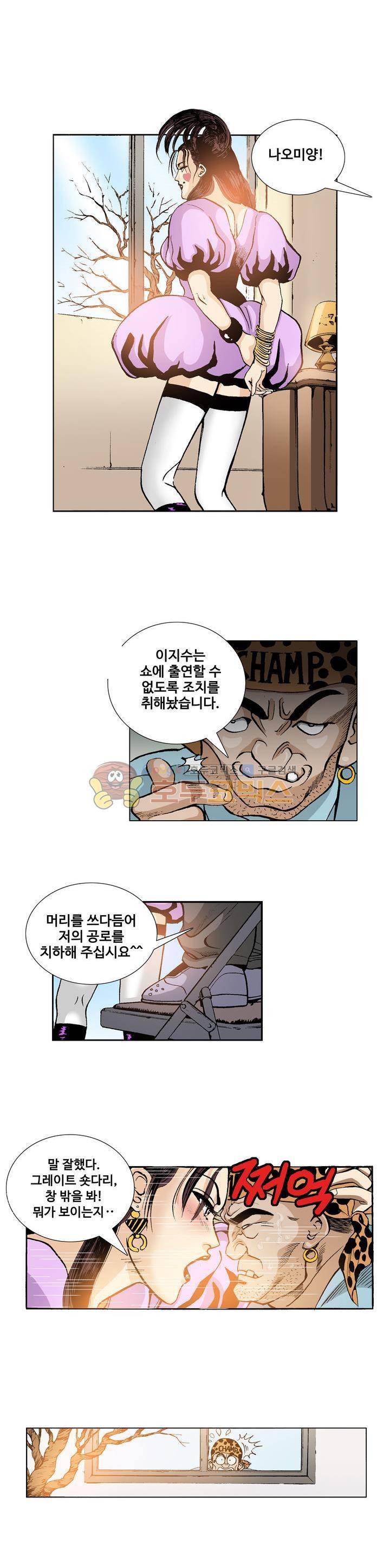노노보이 13화 3