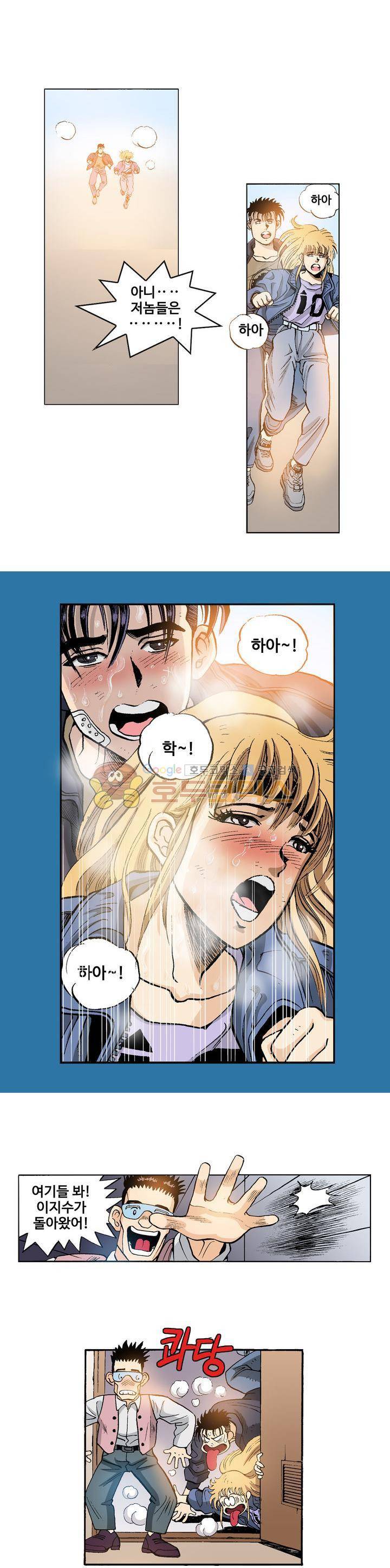 노노보이 13화 4