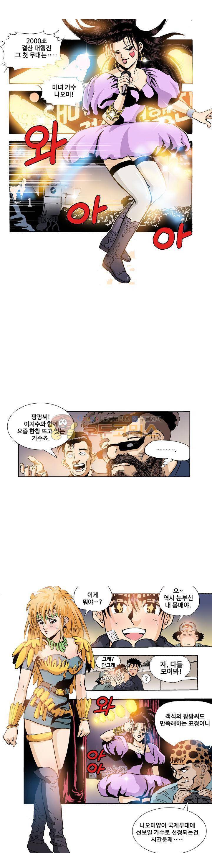노노보이 13화 8