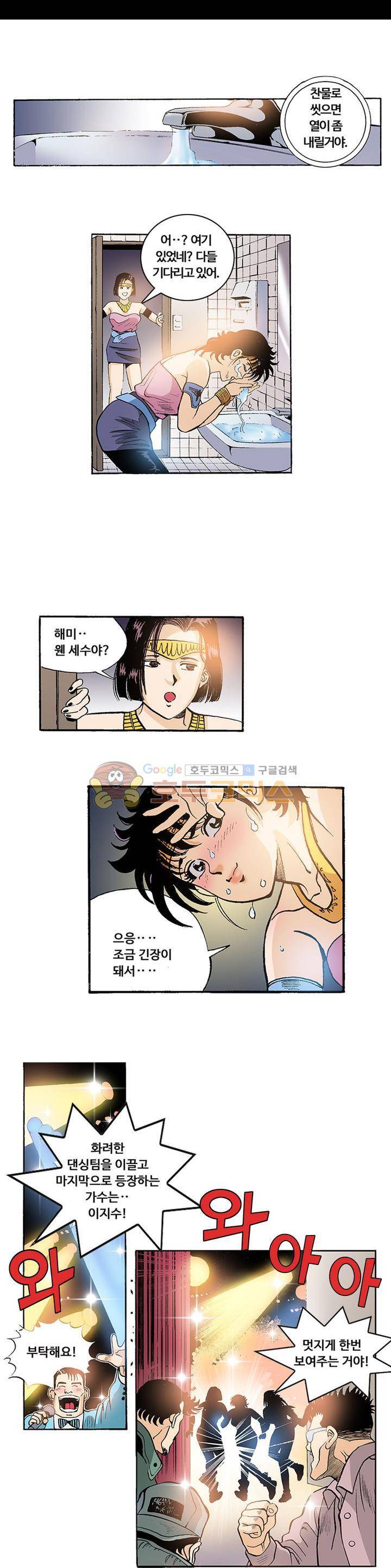 노노보이 13화 12