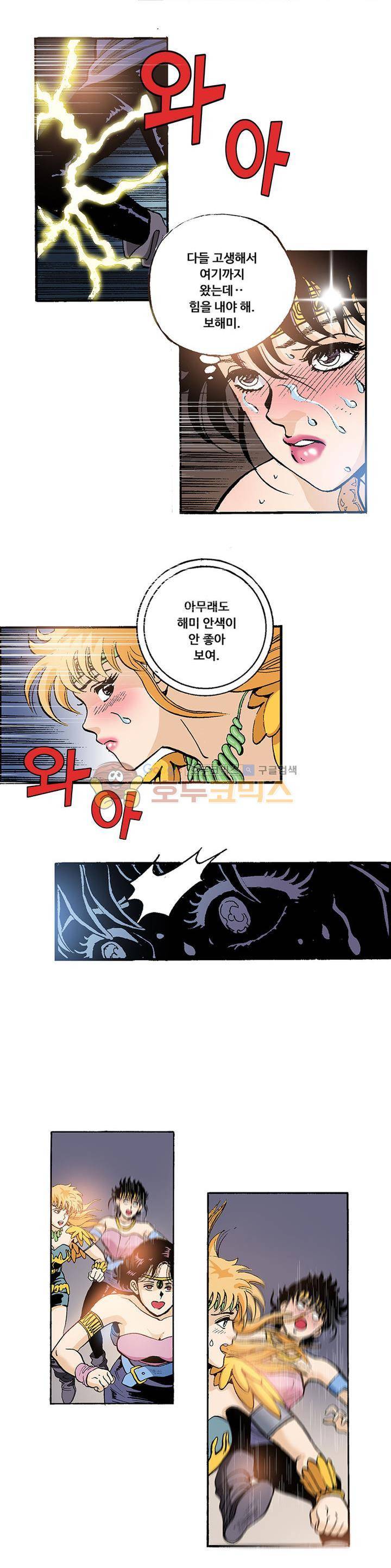 노노보이 13화 13