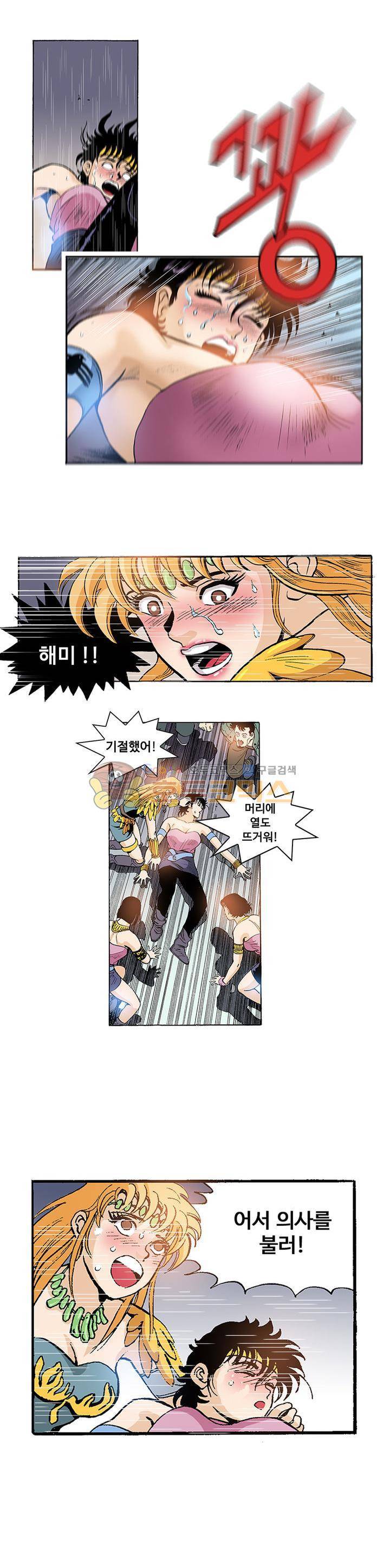노노보이 13화 14