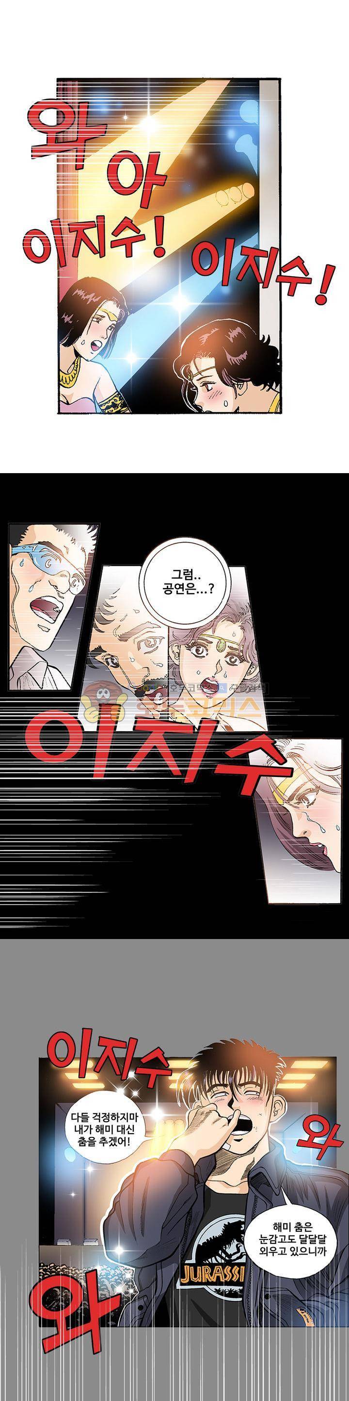 노노보이 13화 15
