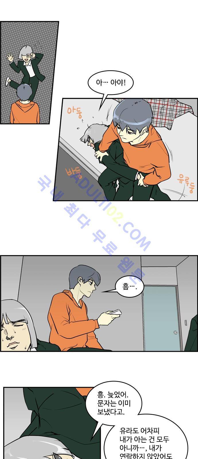 킬더킹 제4주차 21화 1