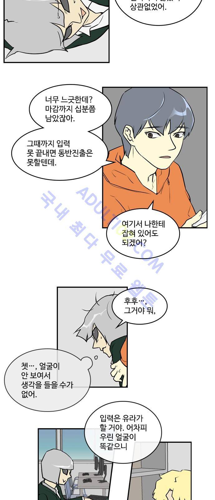 킬더킹 제4주차 21화 2