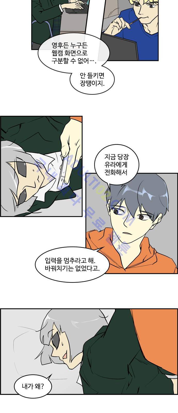 킬더킹 제4주차 21화 3