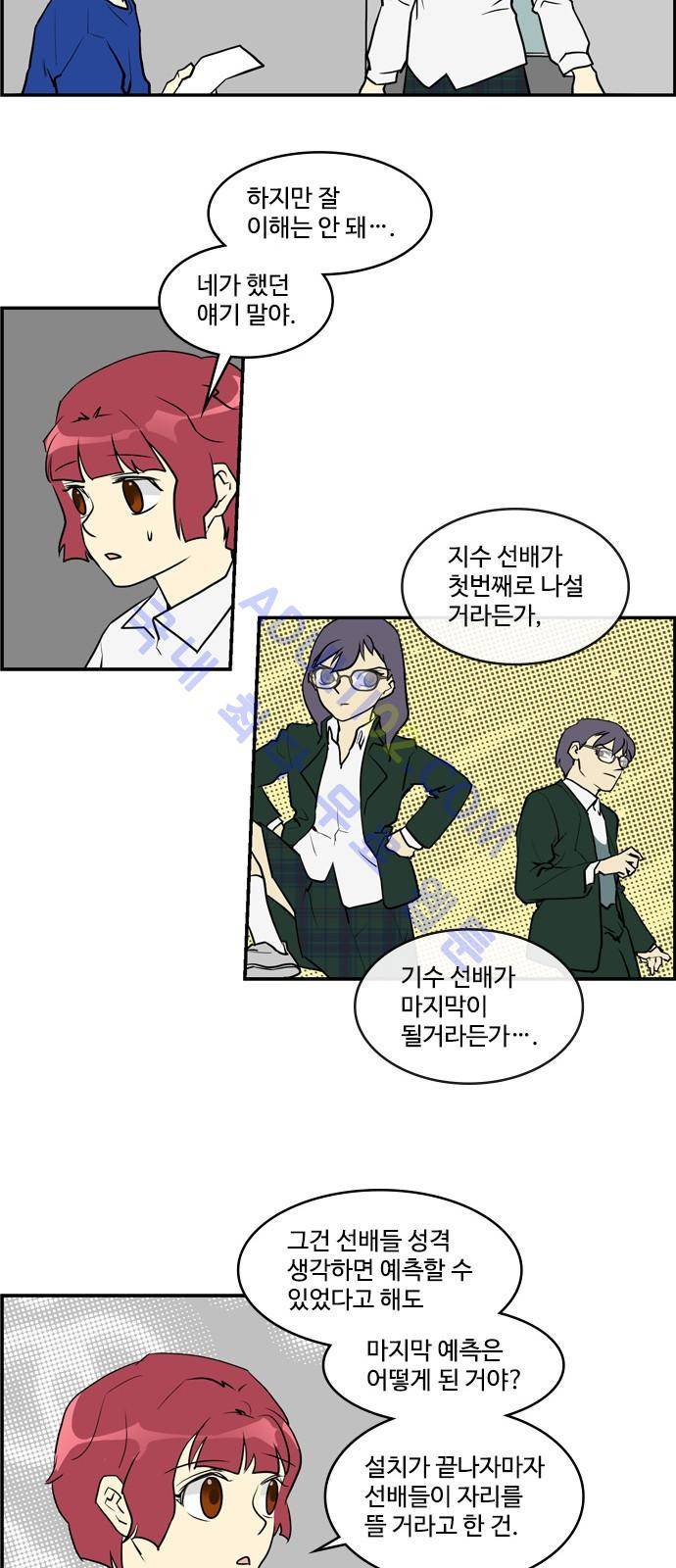 킬더킹 제5주차 7화 2