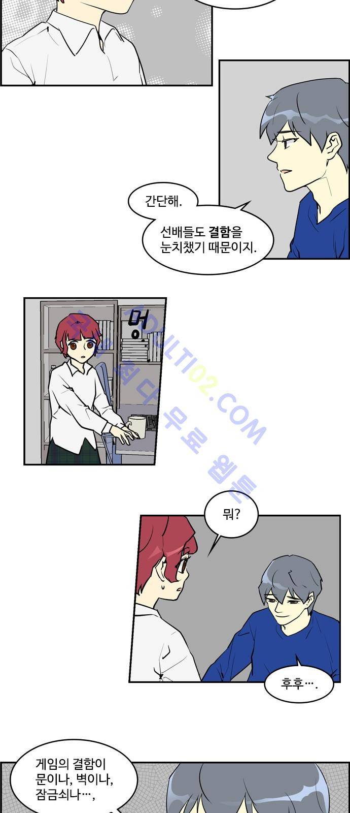 킬더킹 제5주차 7화 3