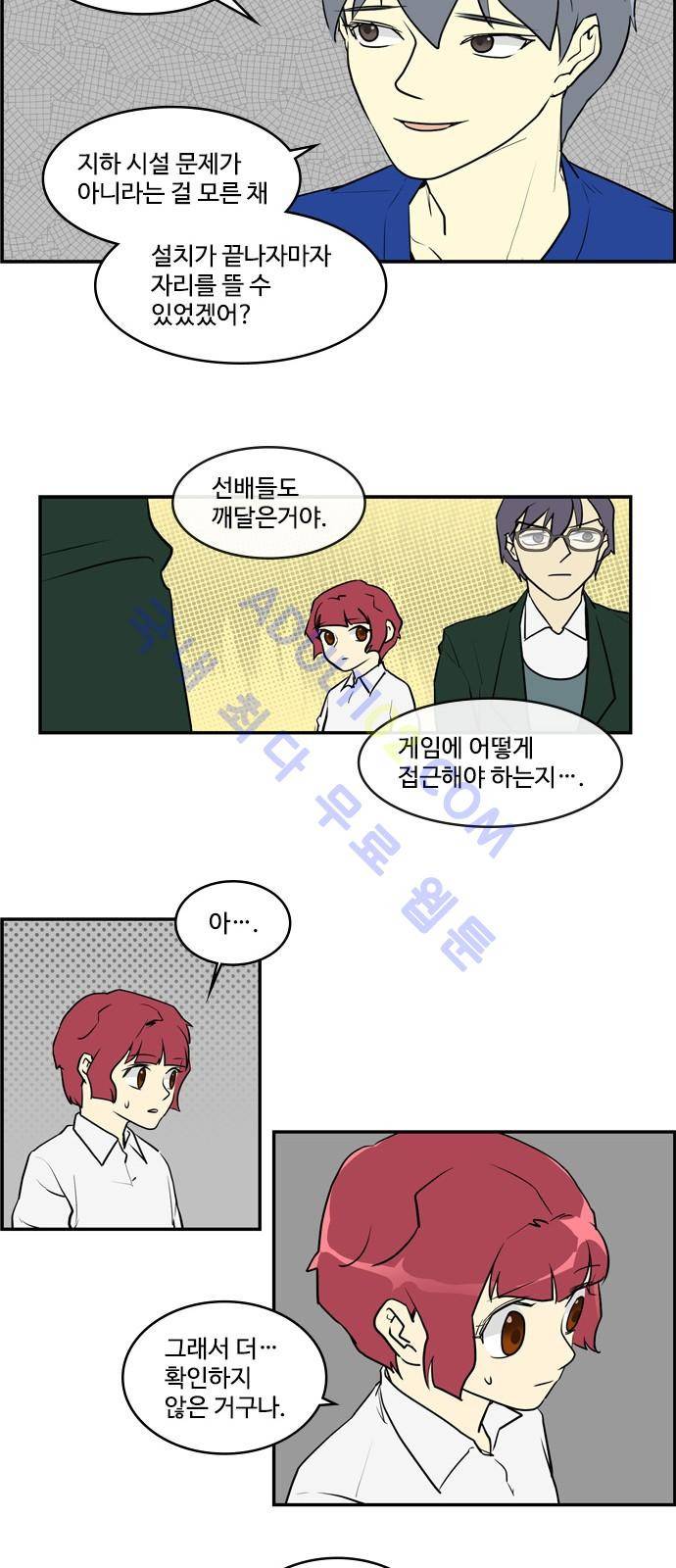 킬더킹 제5주차 7화 4