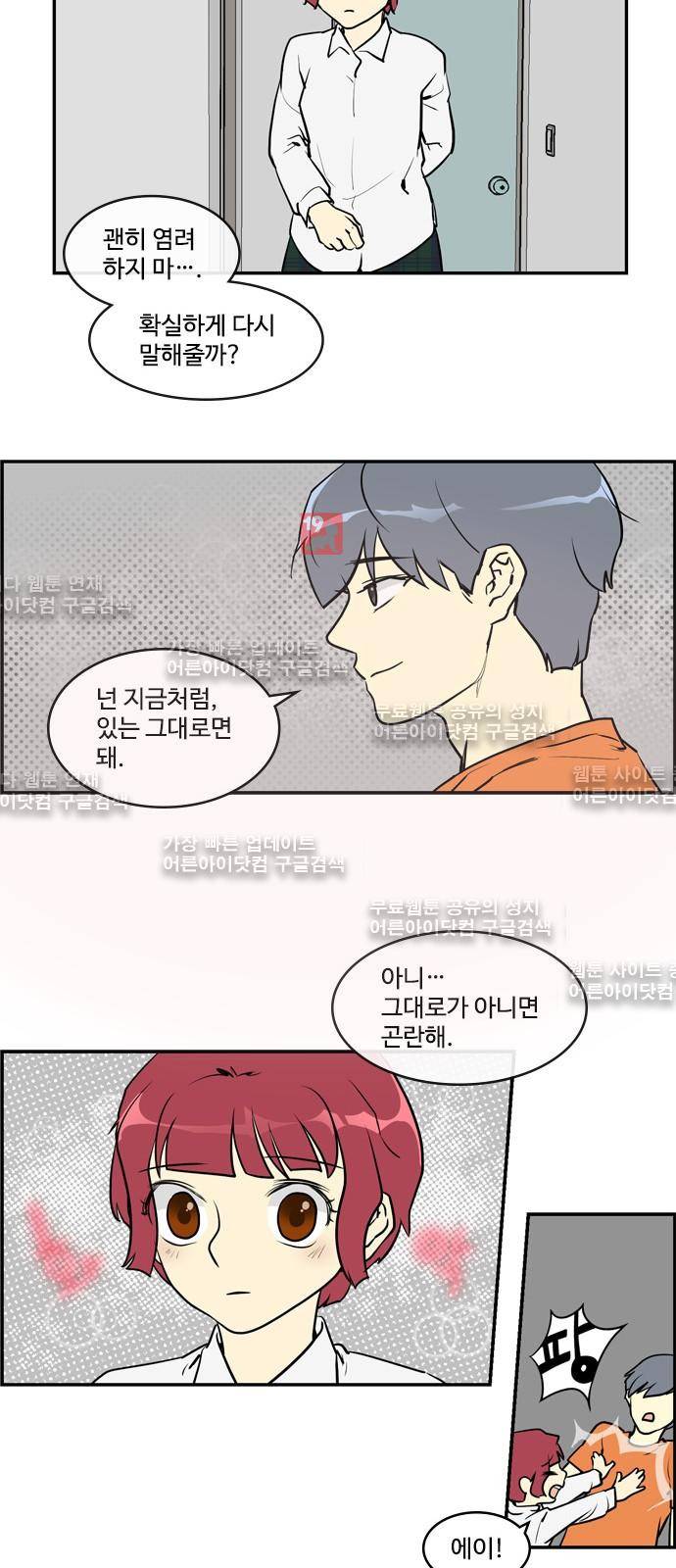 킬더킹 제5주차 17화 2