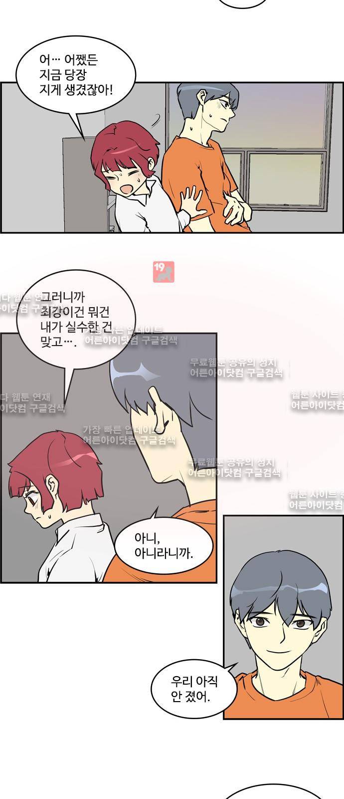 킬더킹 제5주차 17화 3