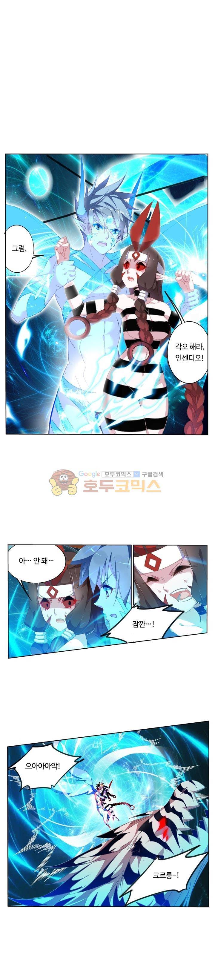 요정 길들이기 : 그녀의 주인님 73화 1