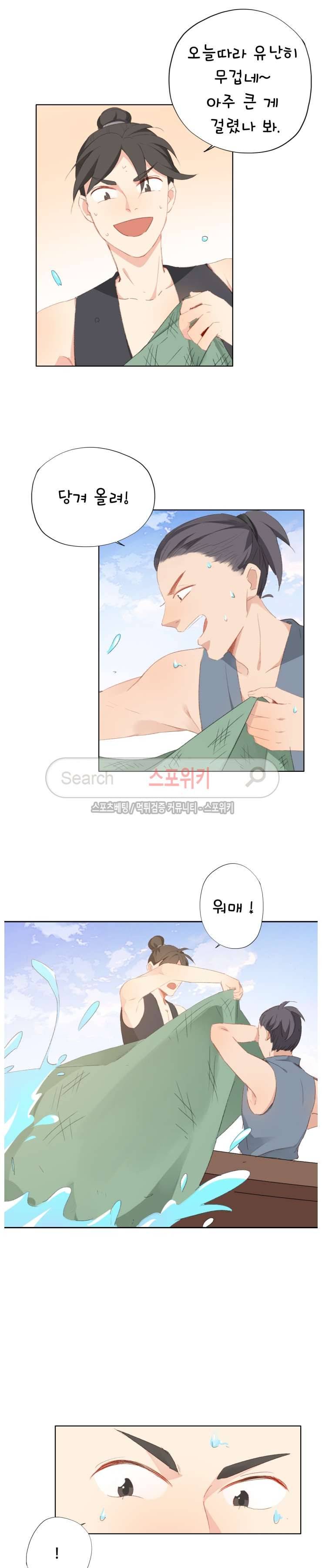 경화연 57화 2