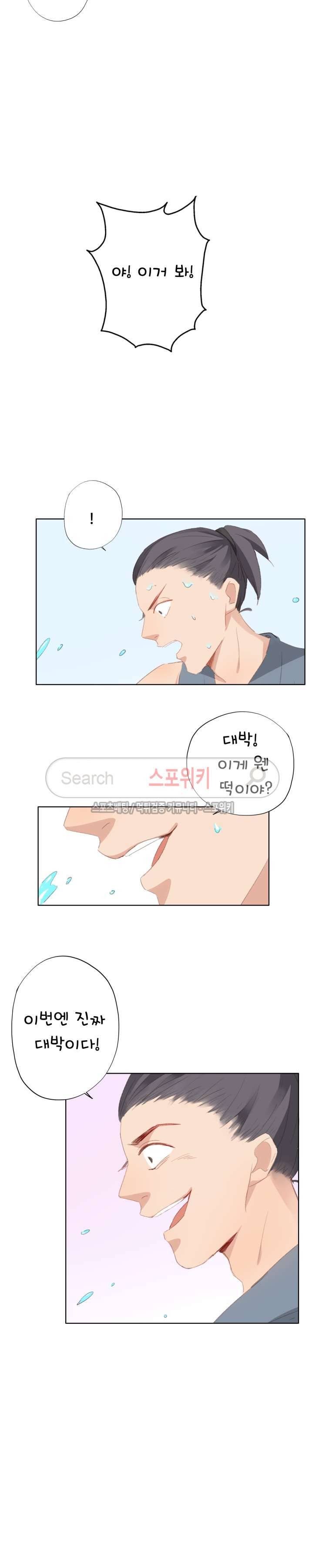 경화연 57화 3