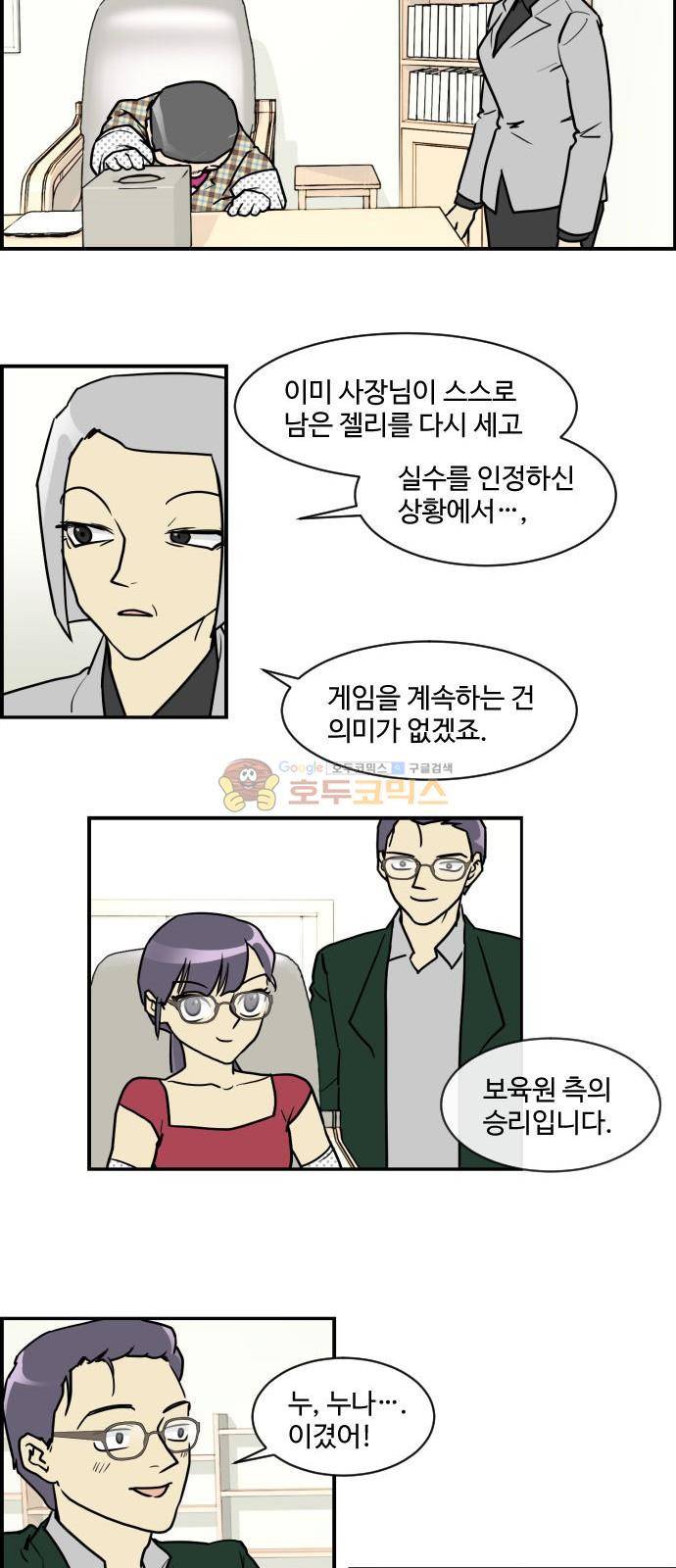 킬더킹 139화 - 러시안 젤리 (끝) 2