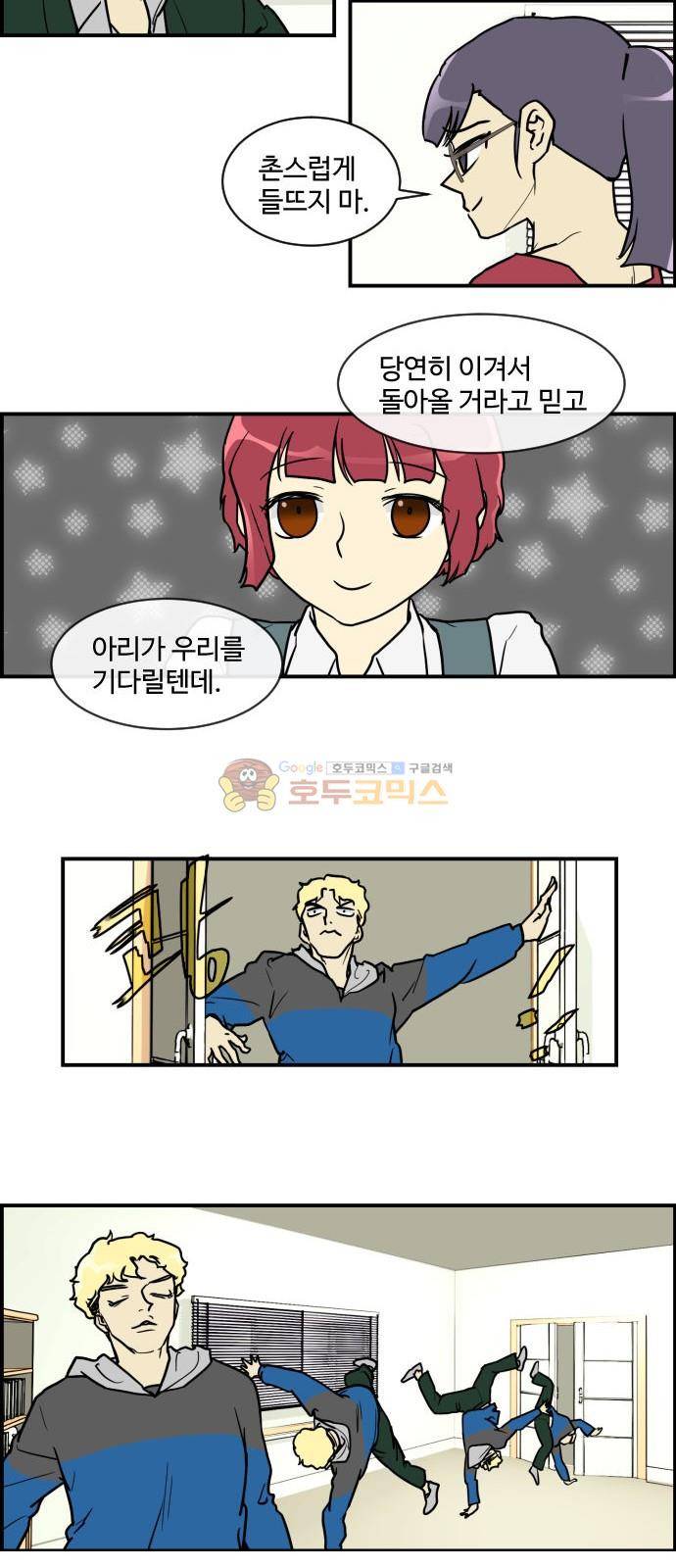 킬더킹 139화 - 러시안 젤리 (끝) 3