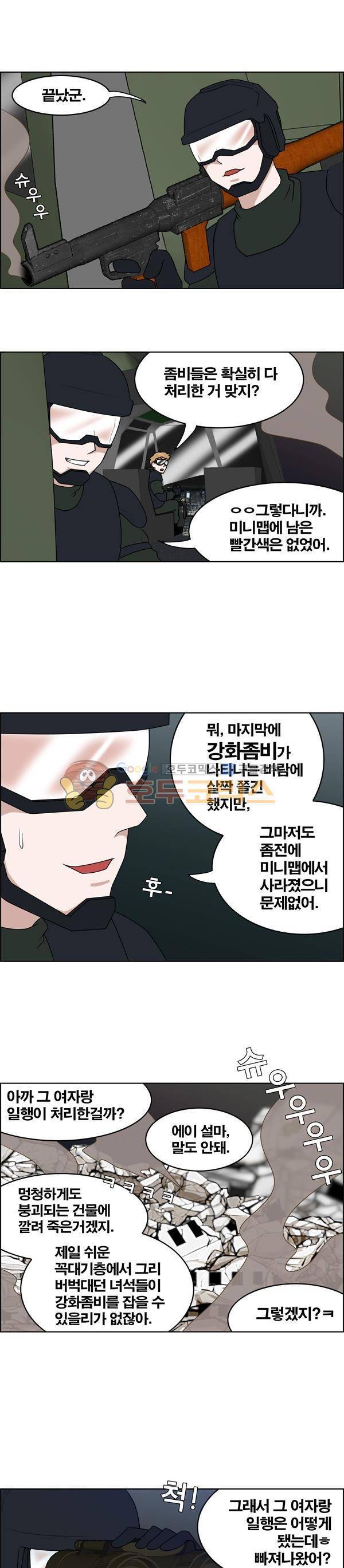 웨폰워 10화 2