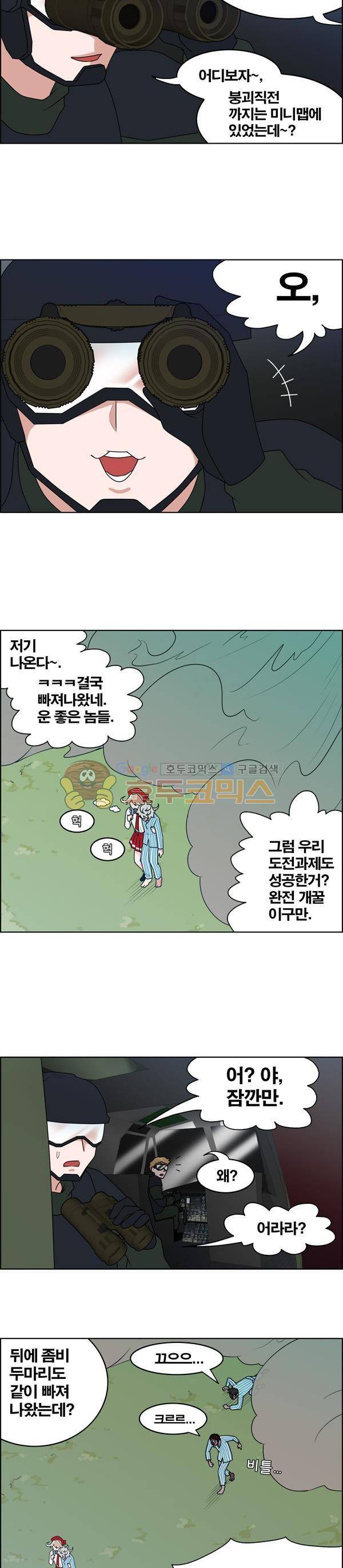 웨폰워 10화 3