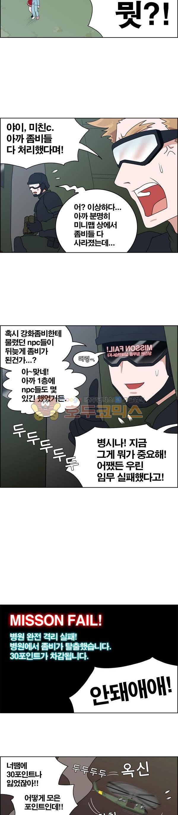 웨폰워 10화 4