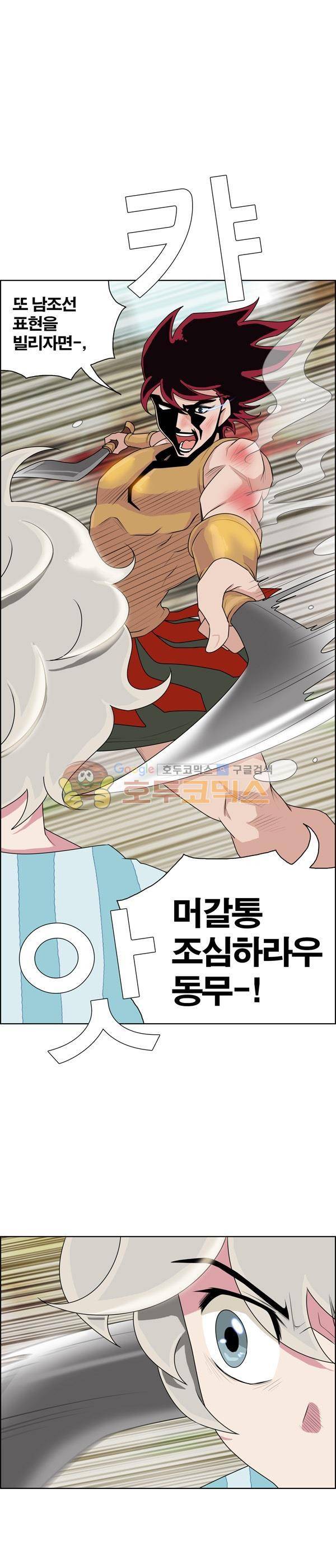 웨폰워 30화 1