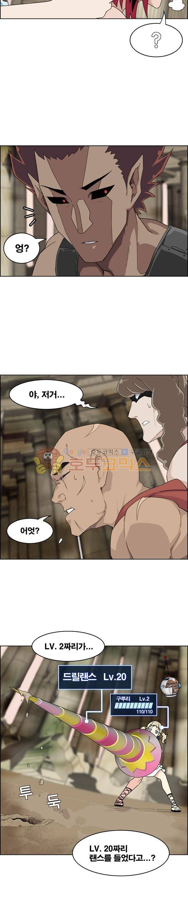 웨폰워 40화 2