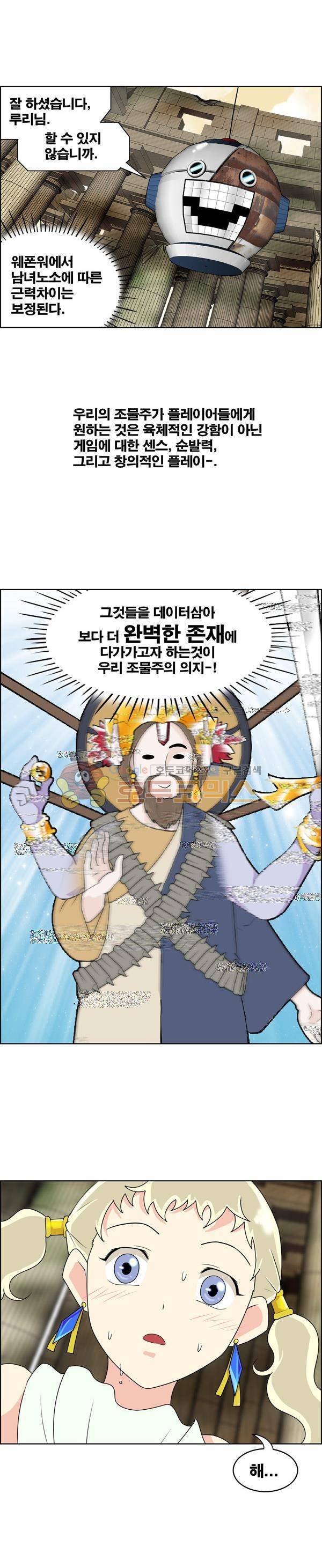 웨폰워 40화 3