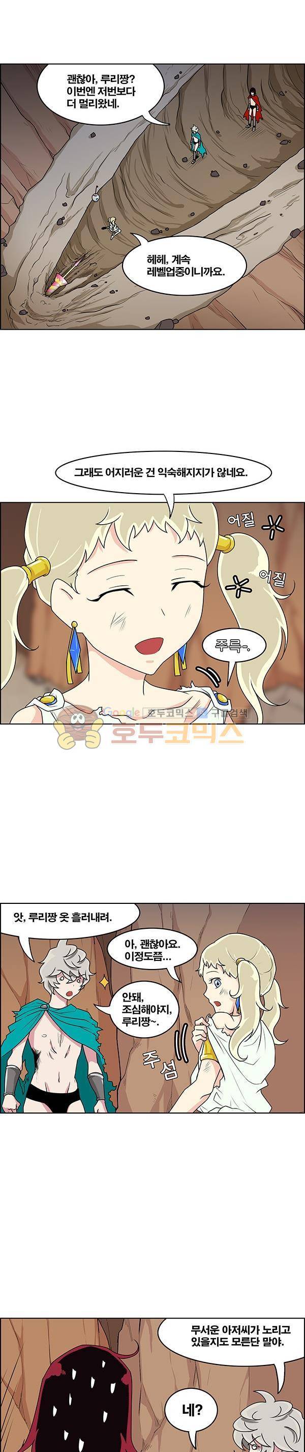 웨폰워 50화 2