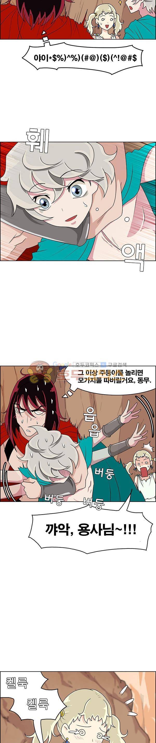 웨폰워 50화 3