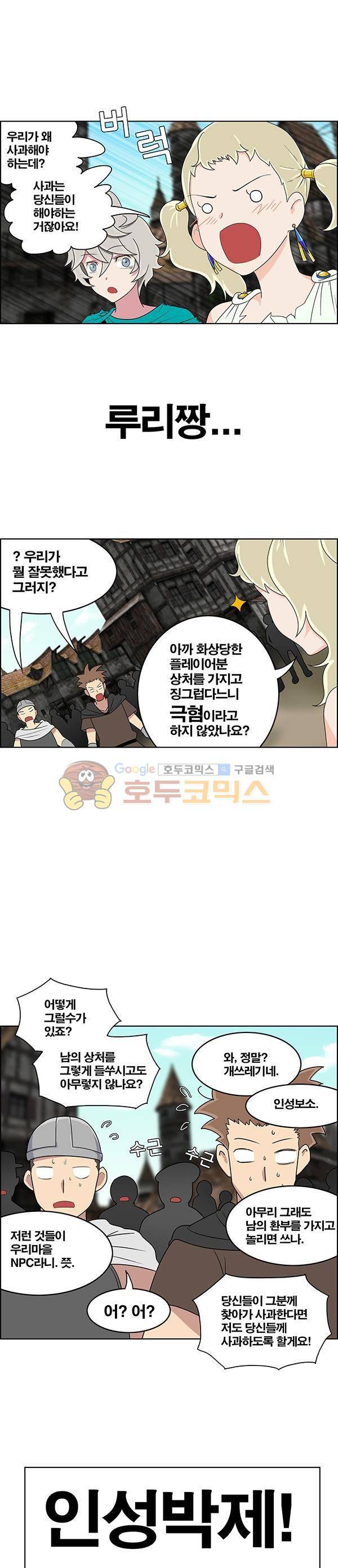 웨폰워 60화 3