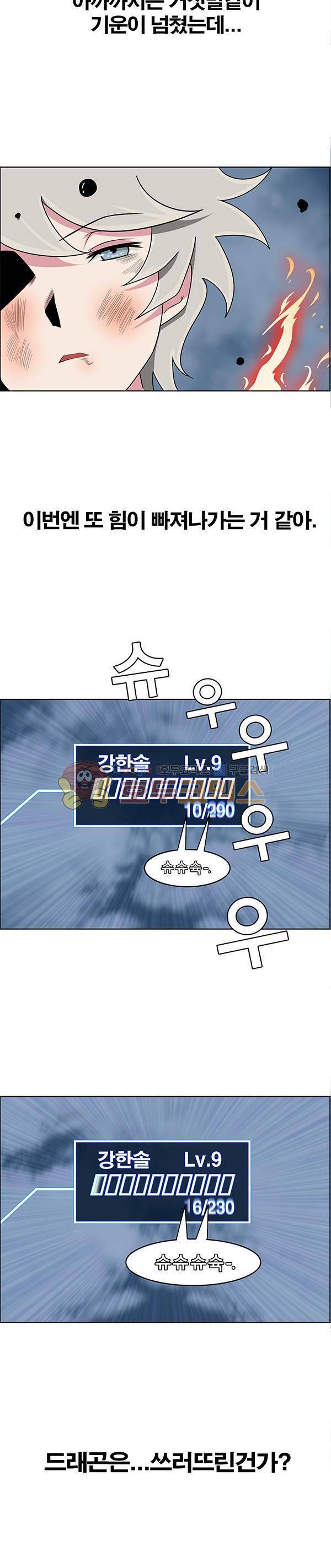 웨폰워 70화 2