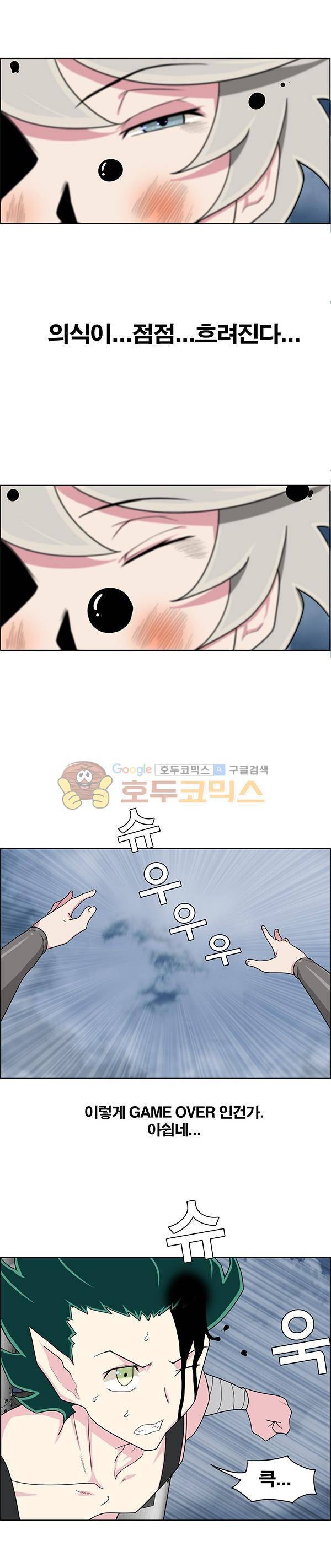 웨폰워 70화 3