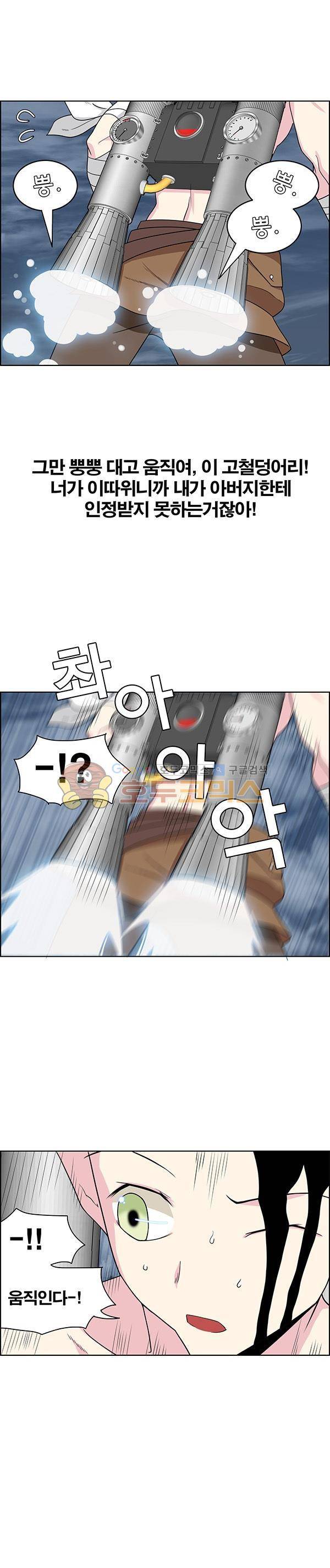 웨폰워 70화 4