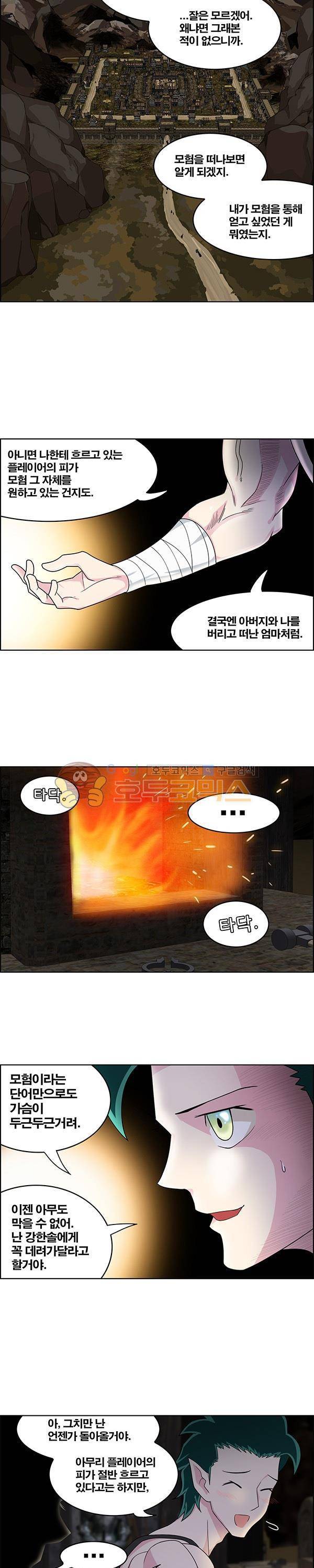 웨폰워 80화 3