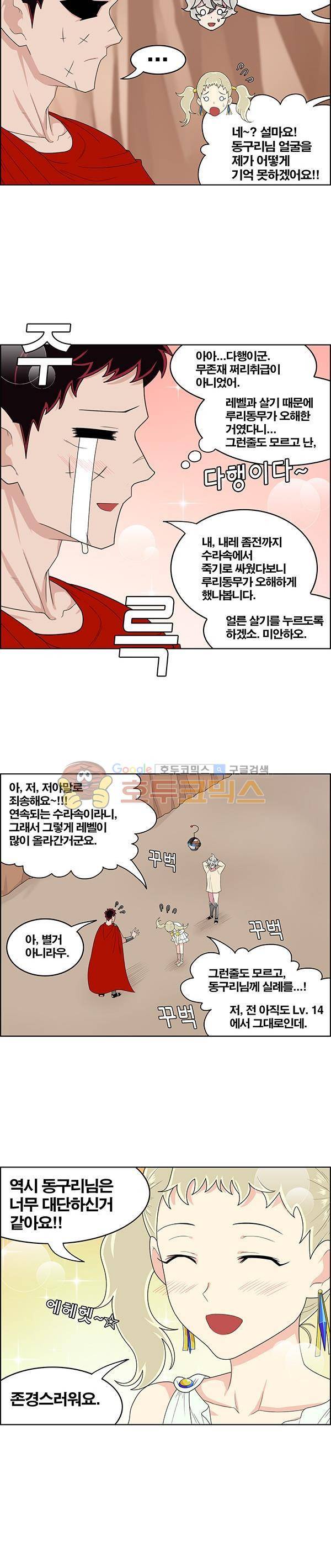 웨폰워 90화 3