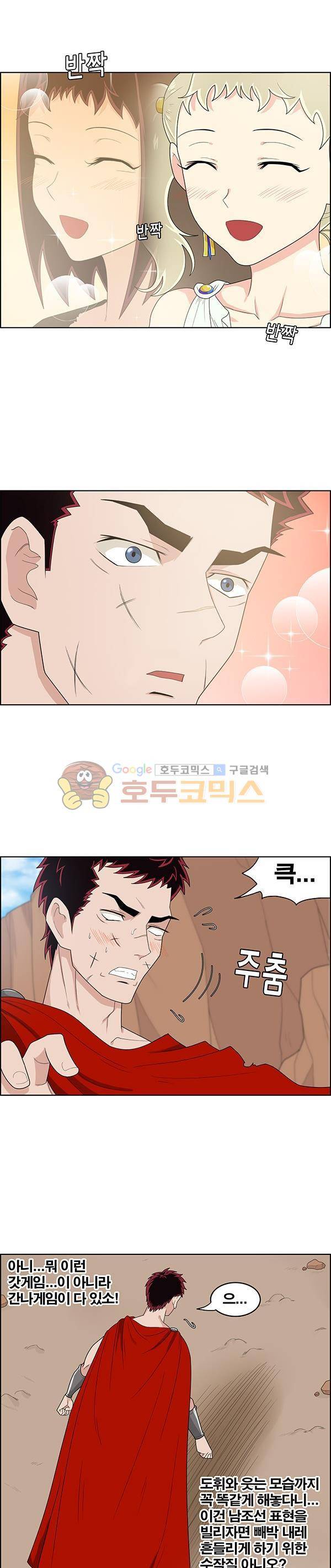 웨폰워 90화 4