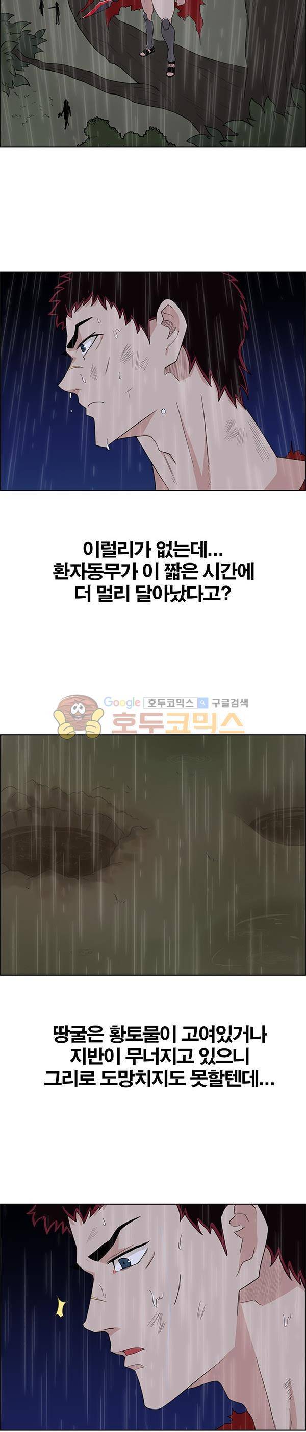 웨폰워 100화 2